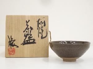 大山焼　鈴木敏之造　茶碗（共箱）